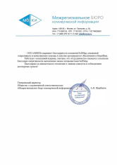 ООО «МБКИ» выражает благодарность компании SoftMap в покупке лицензий SmartBear...