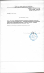 ООО «ТПК «Блисс» выражает благодарность поставщику программного обеспечения компании SoftMap за оперативную работу над заявкой.