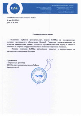 ООО Консалтинговая компания «РеВин» выражает глубокую признательность фирме SoftMap за своевременную поставку программного обеспечения Microsoft.