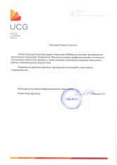 United Catering Group благодарит компанию SoftMap за поставку программного обеспечения Lansweeper Professional...