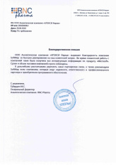 ООО Аналитическая компания «АРЭНСИ Фарма» выражает благодарность компании SoftMap за быстрое реагирование на наш клиентский запрос.