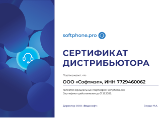 Ведисофт