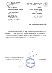 Pitney Bowes Software Inc