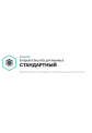Kaspersky Endpoint Security для бизнеса Стандартный