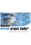 Project Studio CS Архитектура