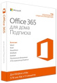 Office 365 Home