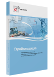 СПДС Стройплощадка СПДС Стройплощадка