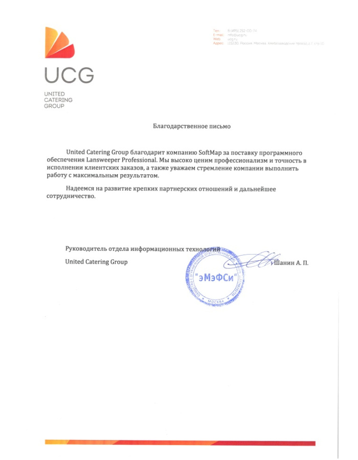 United Catering Group благодарит компанию SoftMap за поставку программного обеспечения Lansweeper Professional...