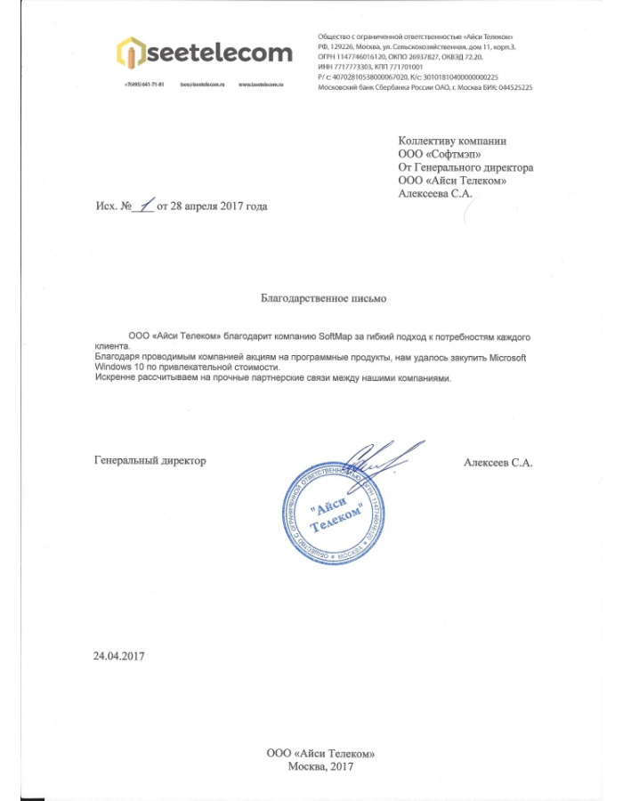 ООО «АЙСИ ТЕЛЕКОМ» благодарит компанию SoftMap за гибкий подход к потребностям каждого клиента......